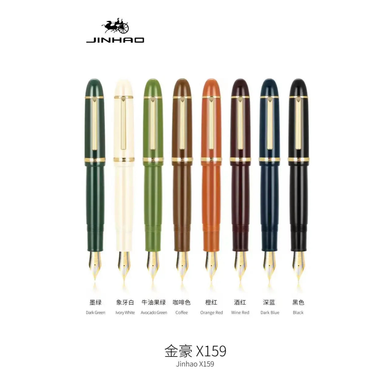Jinhao - X159 - Al Qalam
