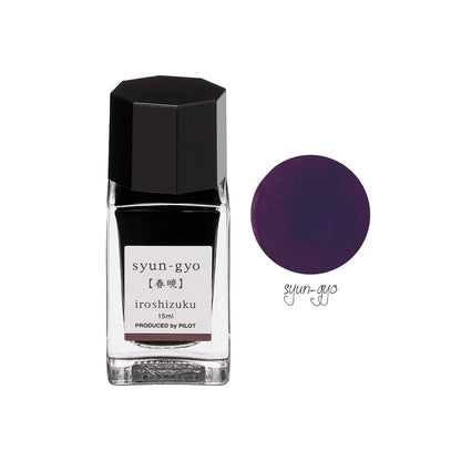 Pilot Iroshizuku Mini Ink Bottle 15ml - Al Qalam